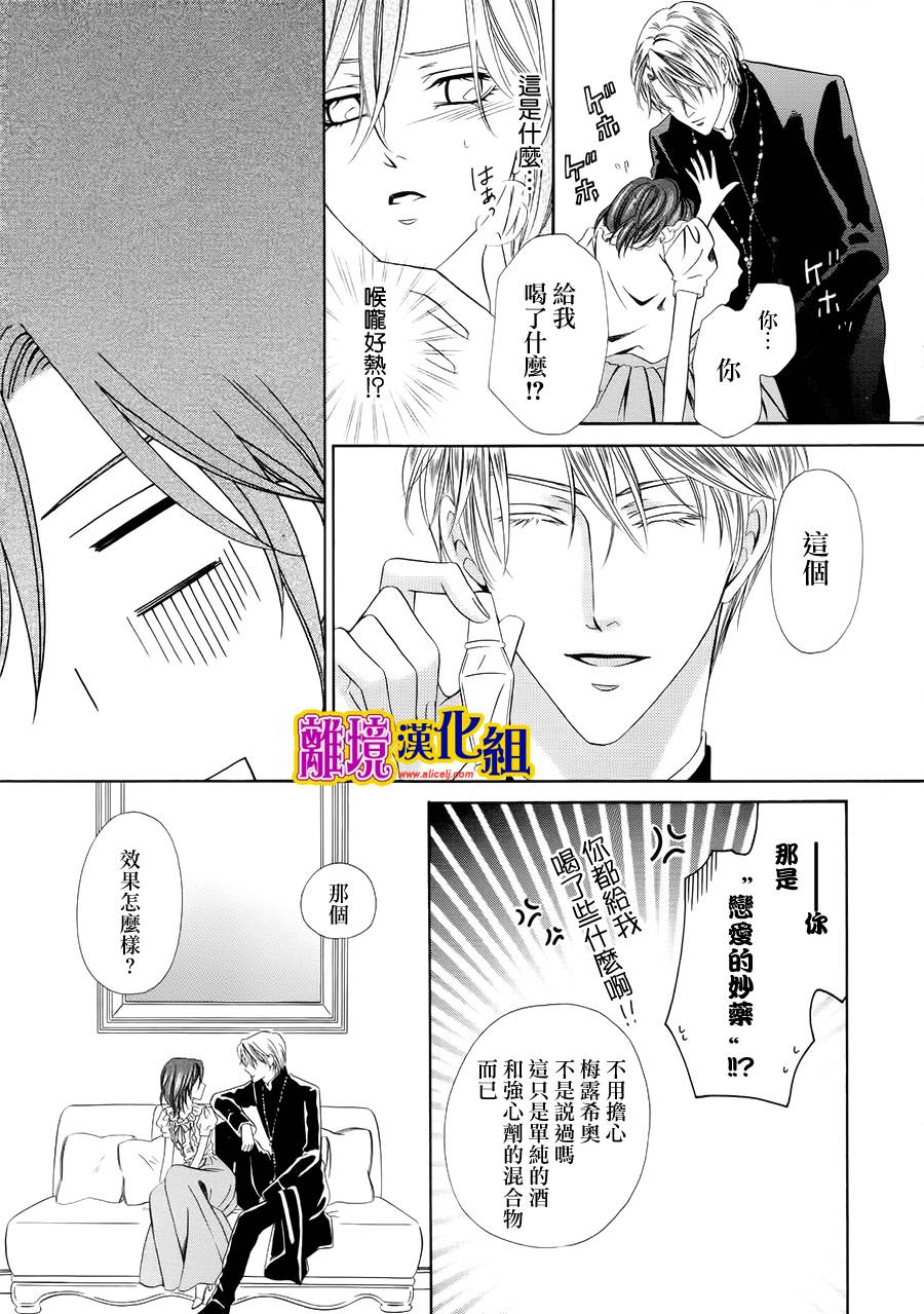 饲主是恶魔第15话图