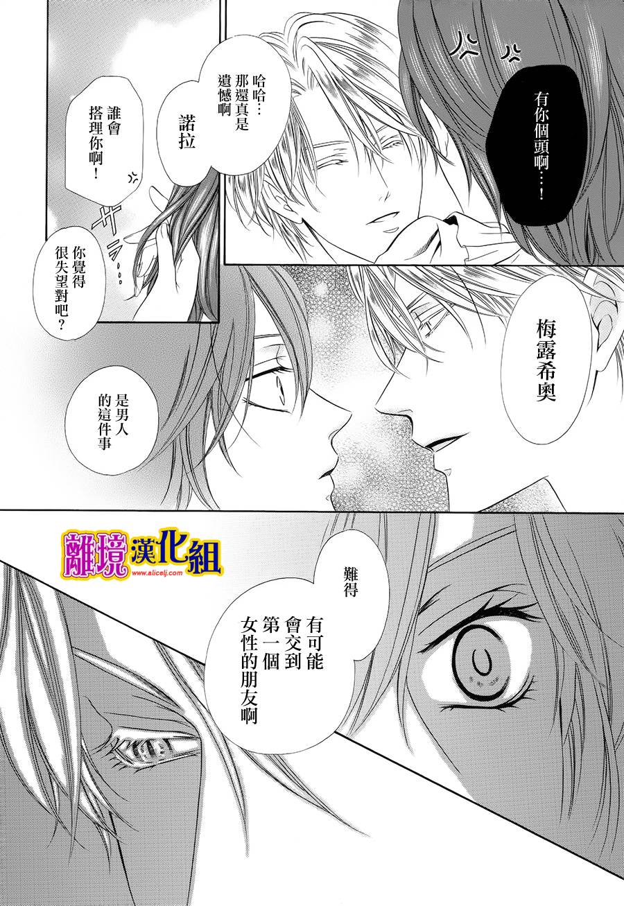 饲主是恶魔第15话图