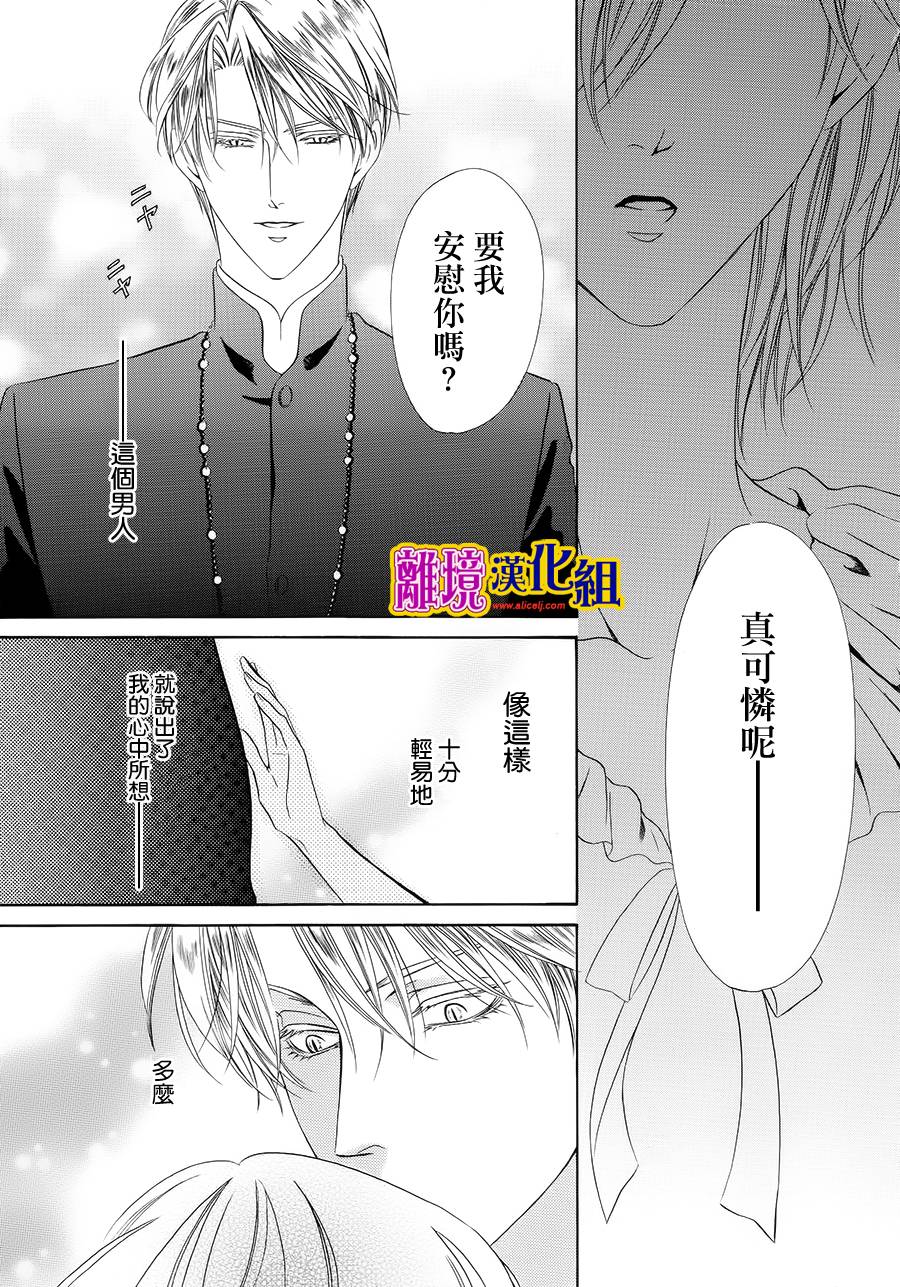 饲主是恶魔第15话图