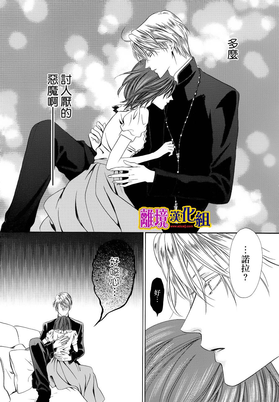 饲主是恶魔第15话图