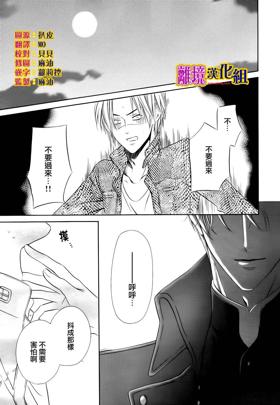 饲主是恶魔第20话图