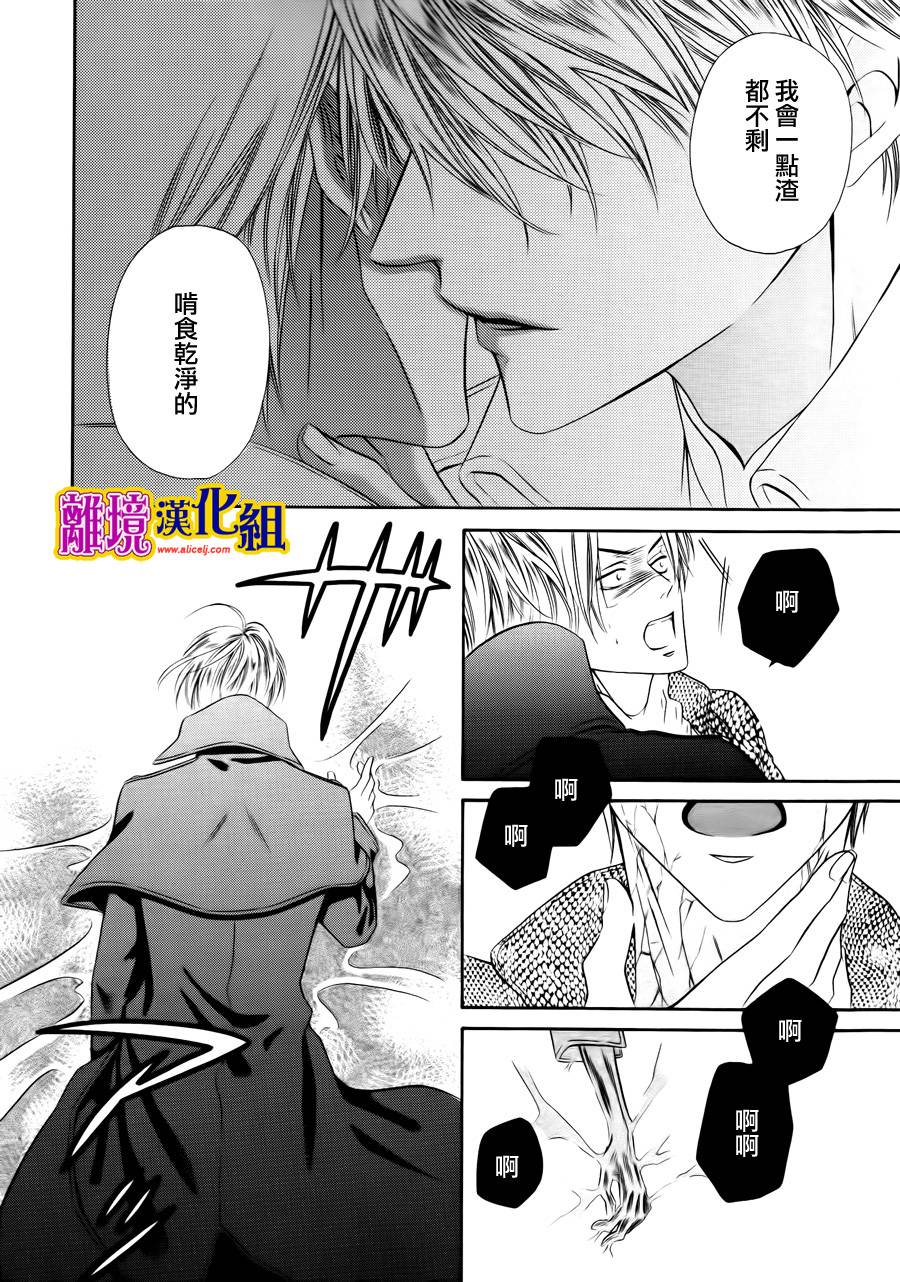 饲主是恶魔第20话图