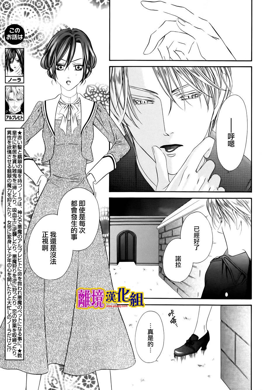 饲主是恶魔第20话图