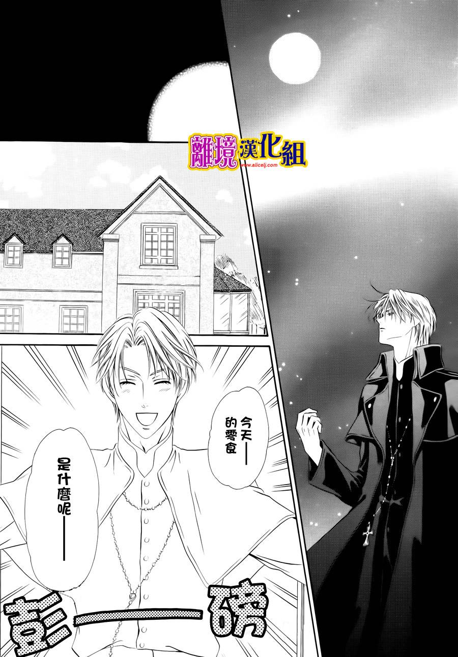 饲主是恶魔第20话图