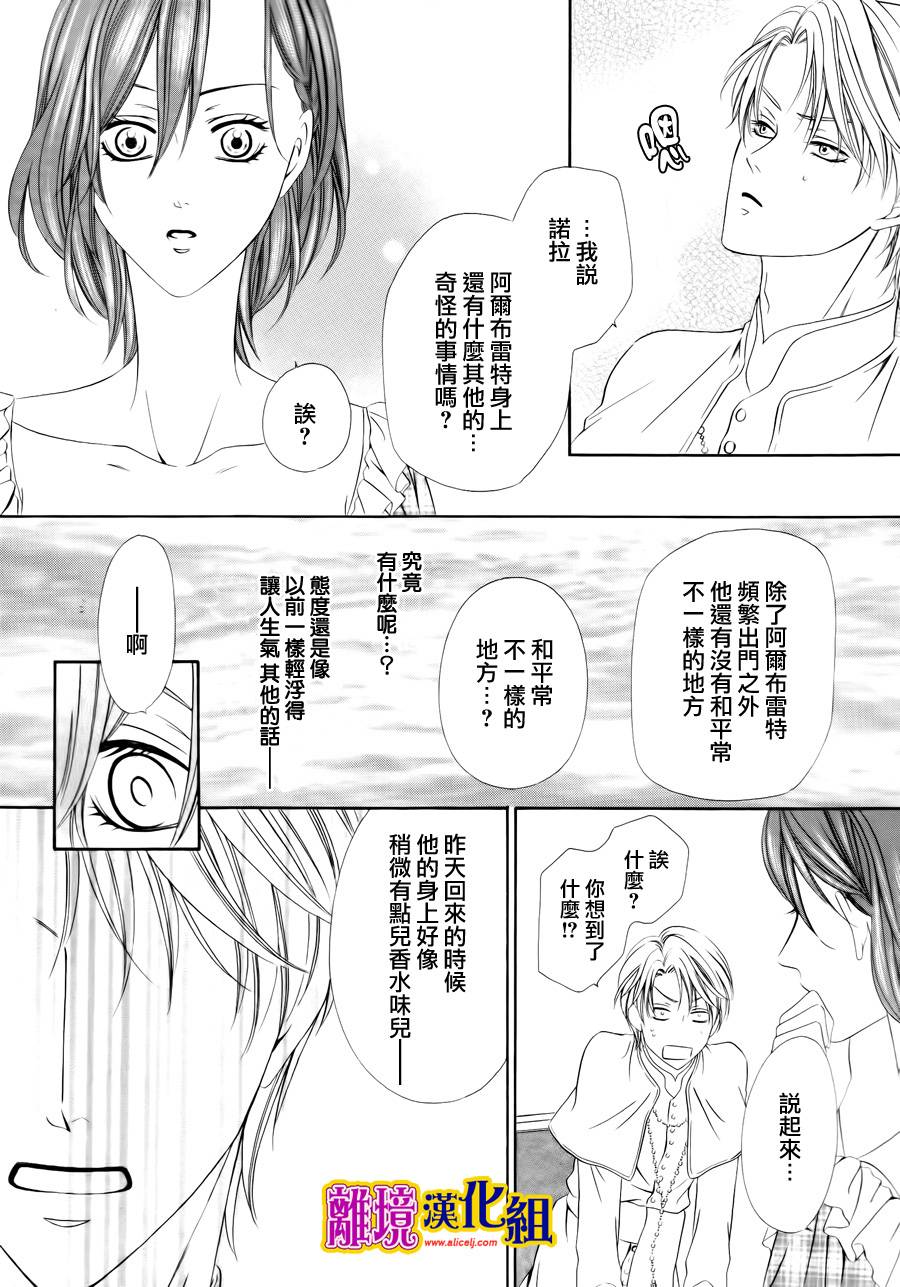 饲主是恶魔第20话图