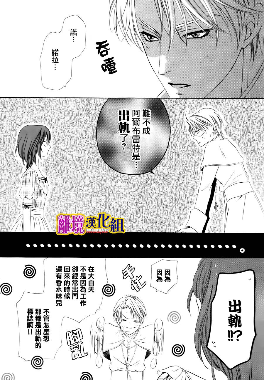 饲主是恶魔第20话图