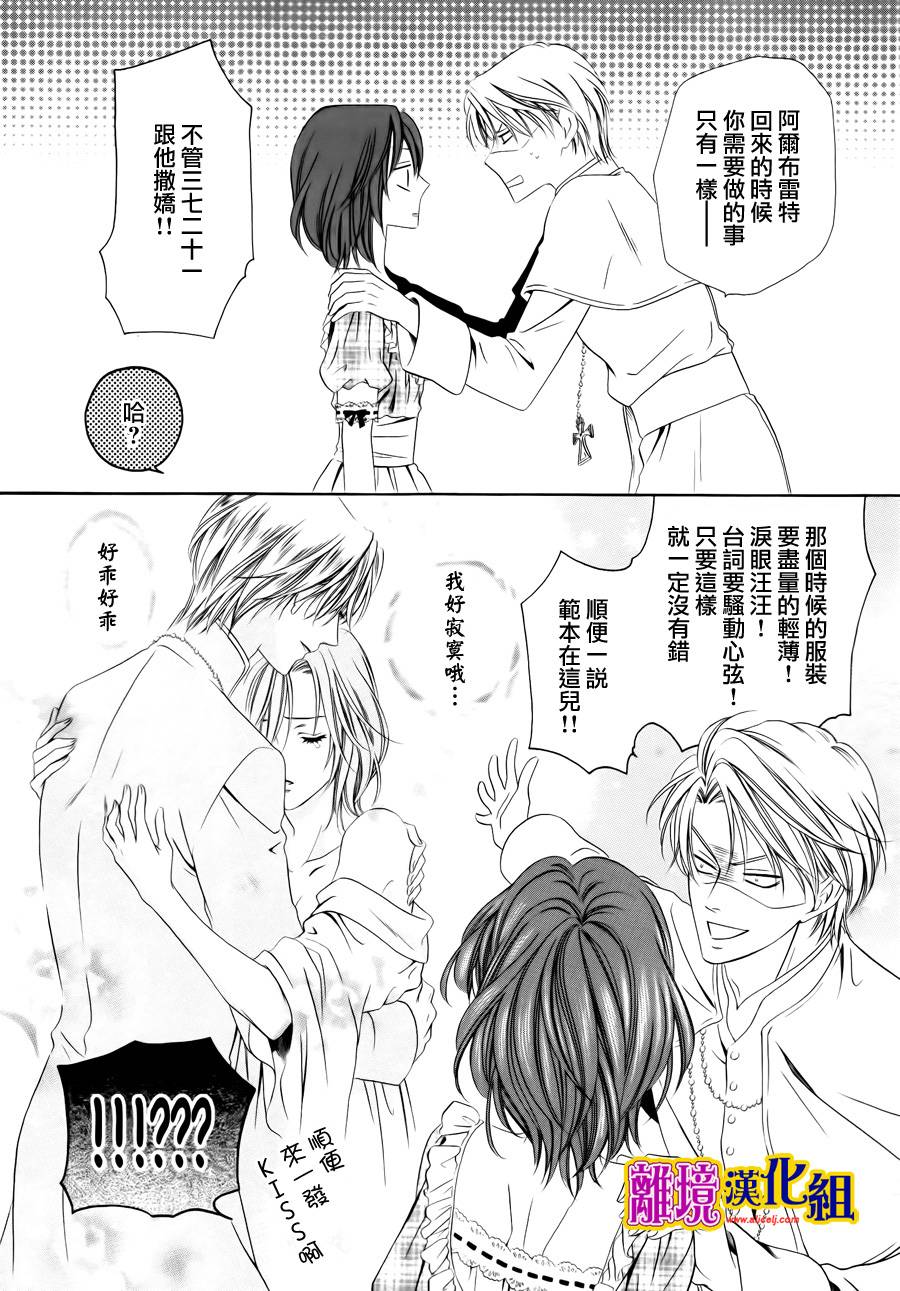 饲主是恶魔第20话图