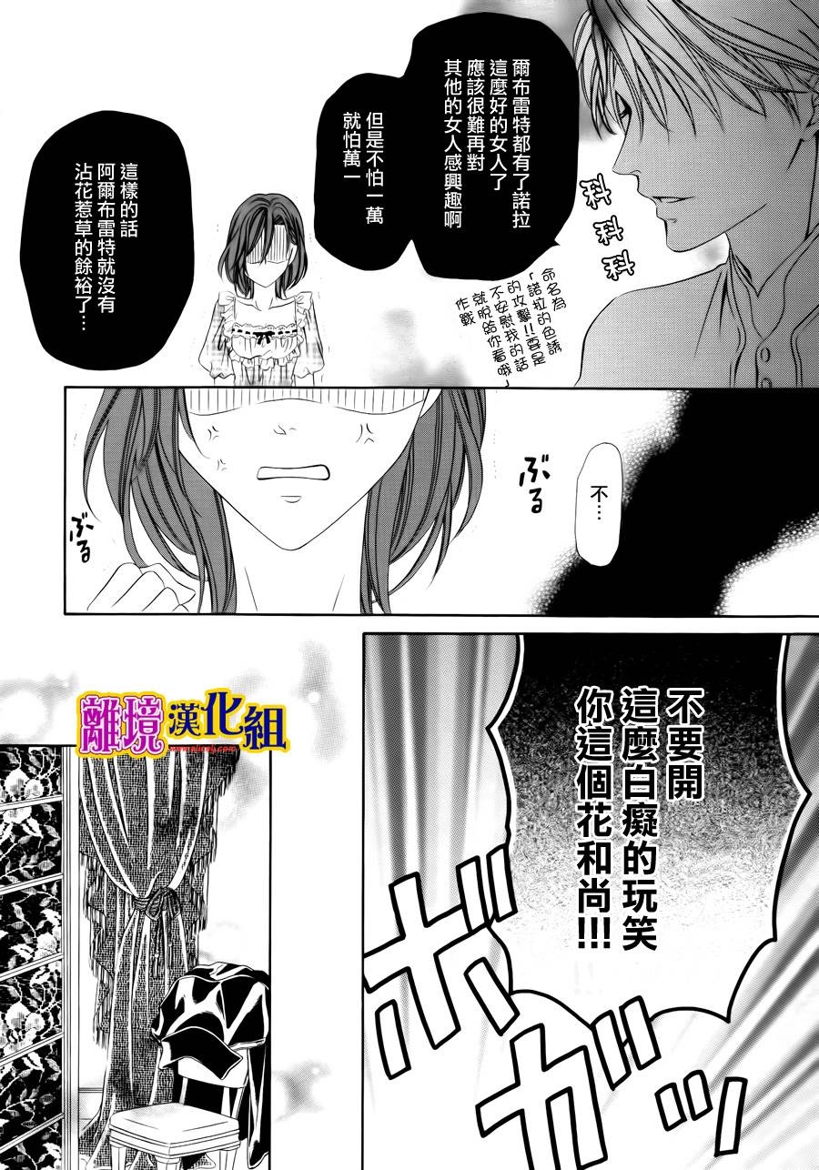 饲主是恶魔第20话图