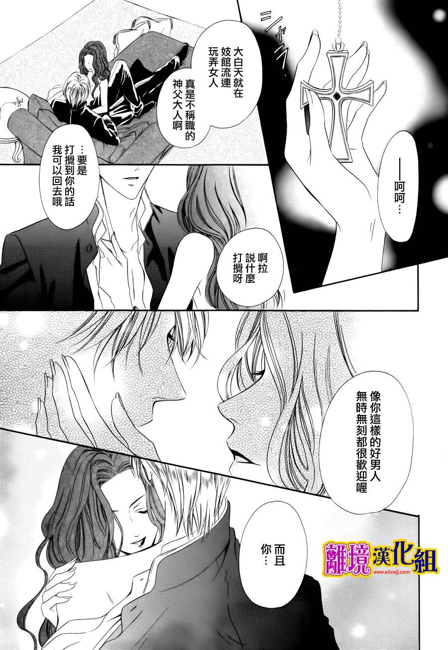 饲主是恶魔第20话图