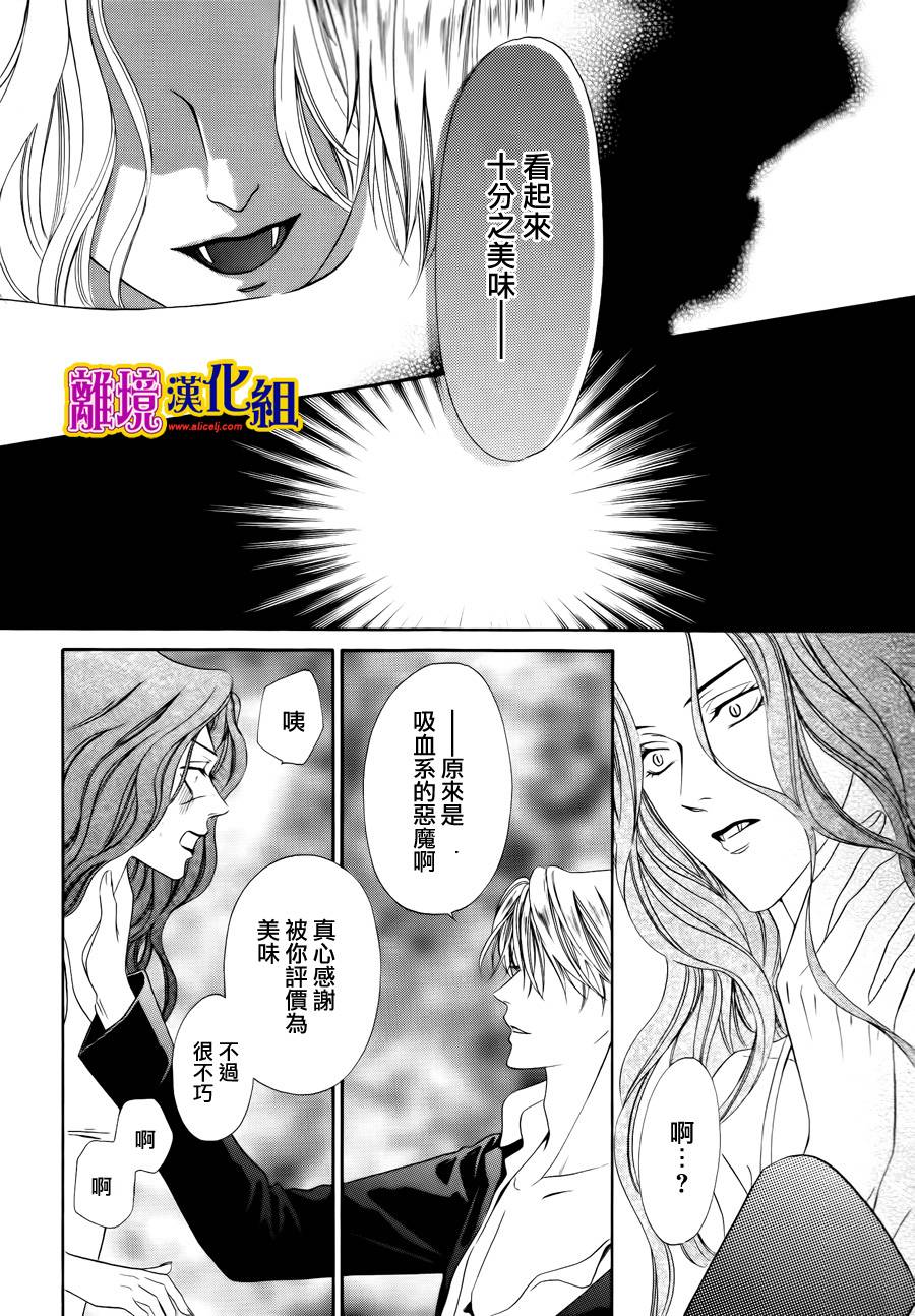 饲主是恶魔第20话图