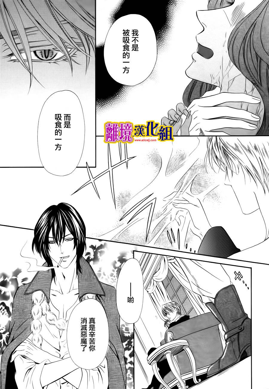 饲主是恶魔第20话图