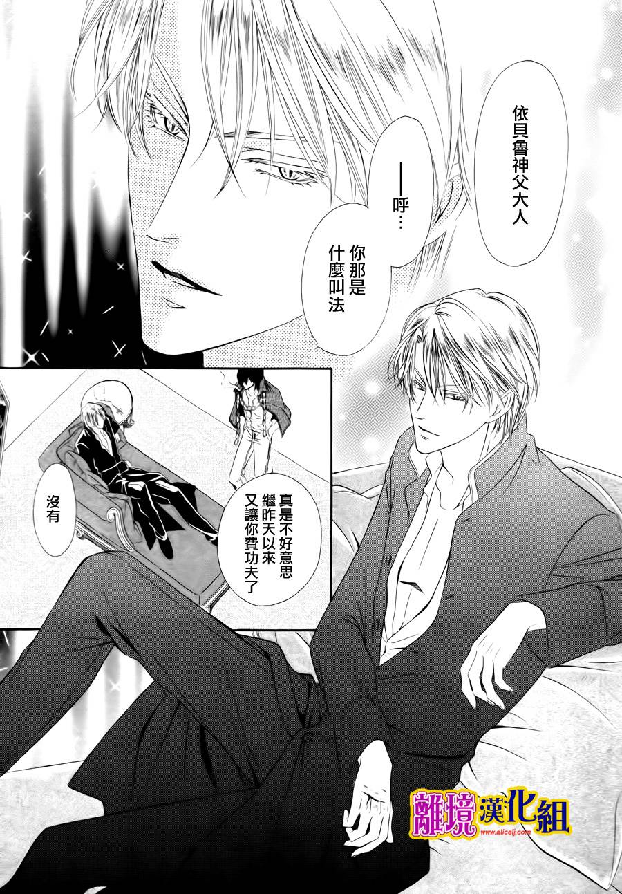 饲主是恶魔第20话图