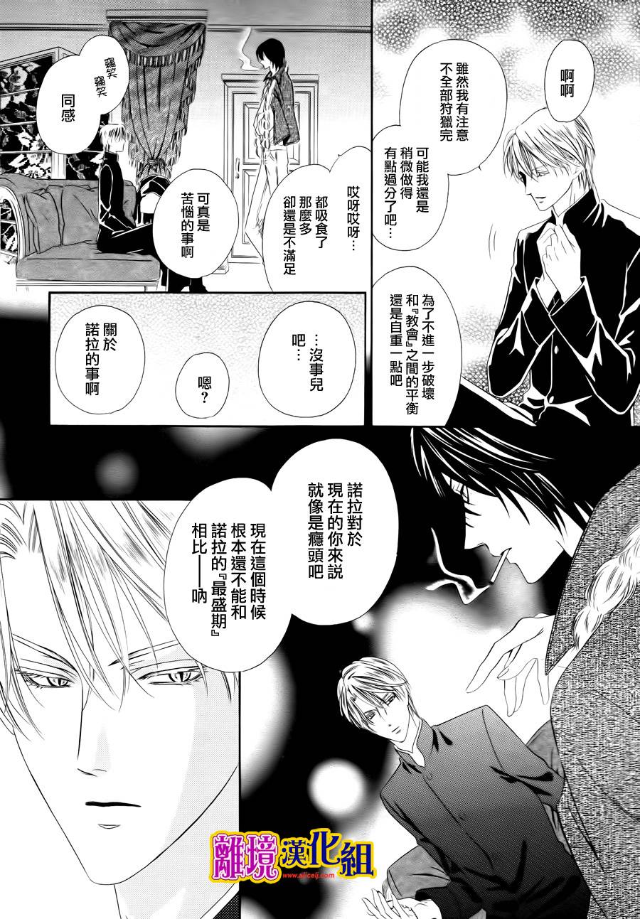 饲主是恶魔第20话图