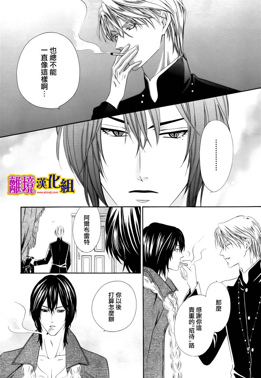 饲主是恶魔第20话图