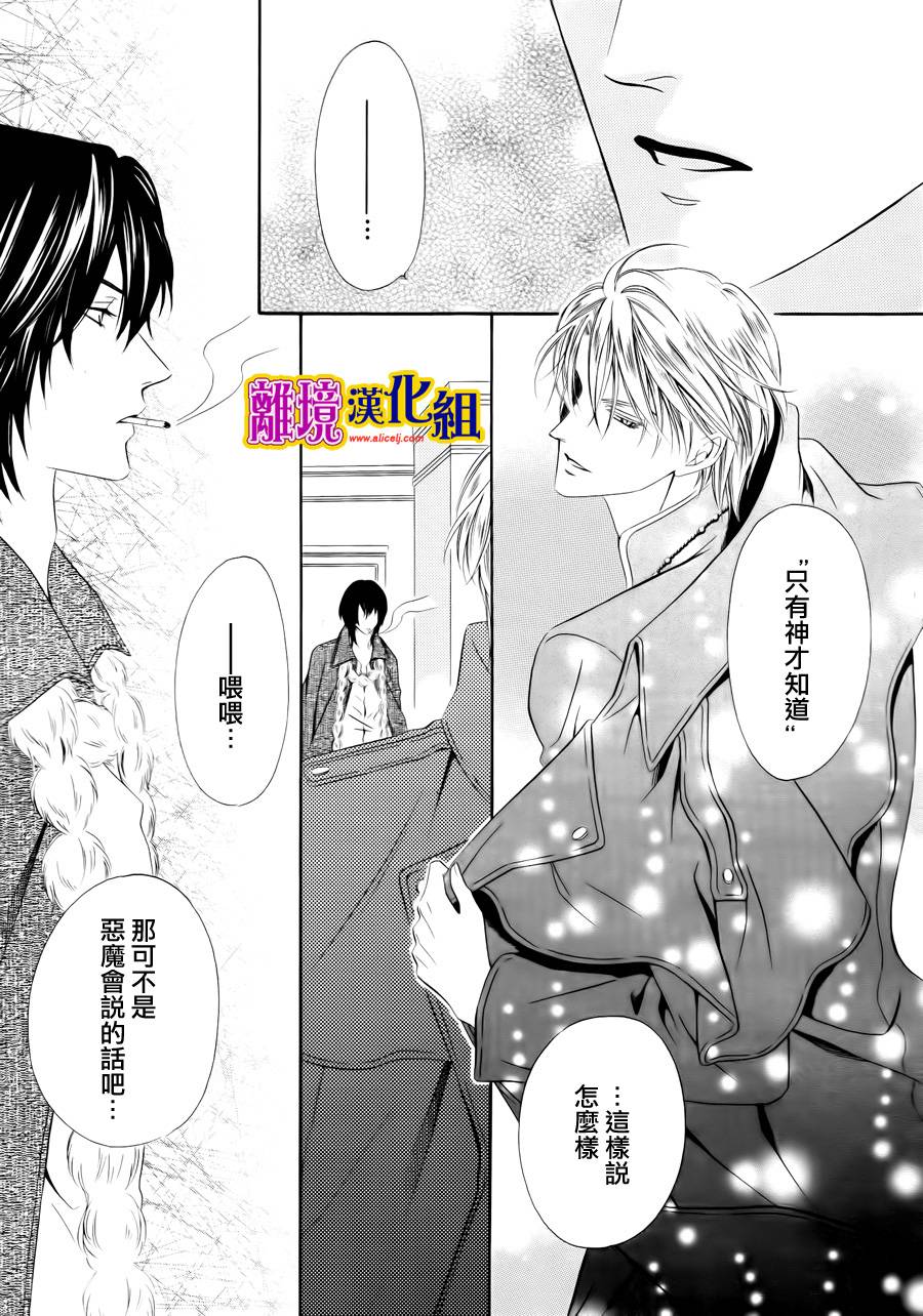 饲主是恶魔第20话图