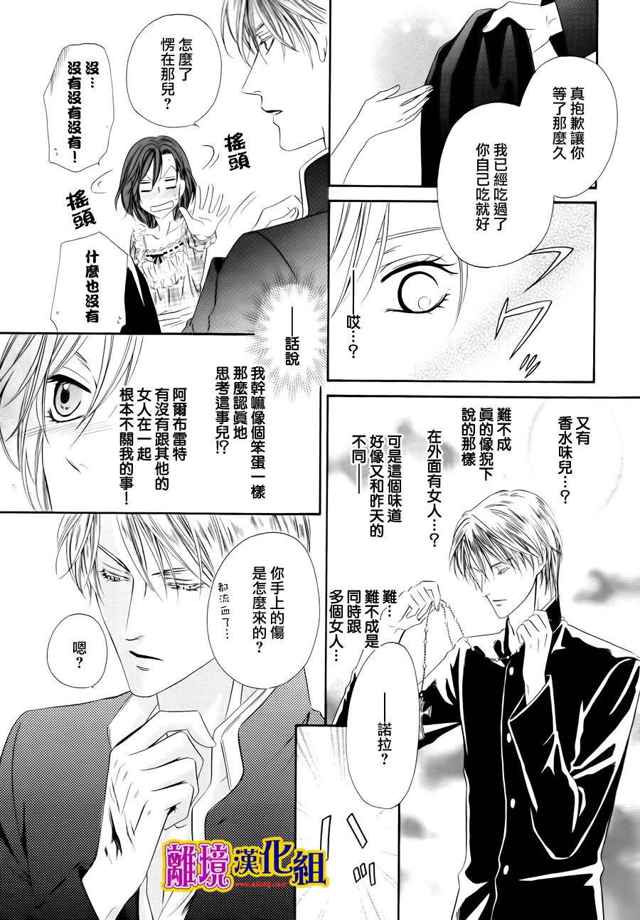 饲主是恶魔第20话图