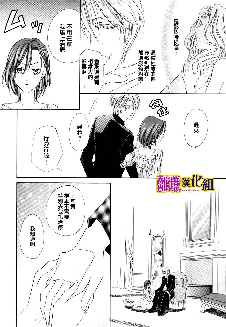 饲主是恶魔第20话图