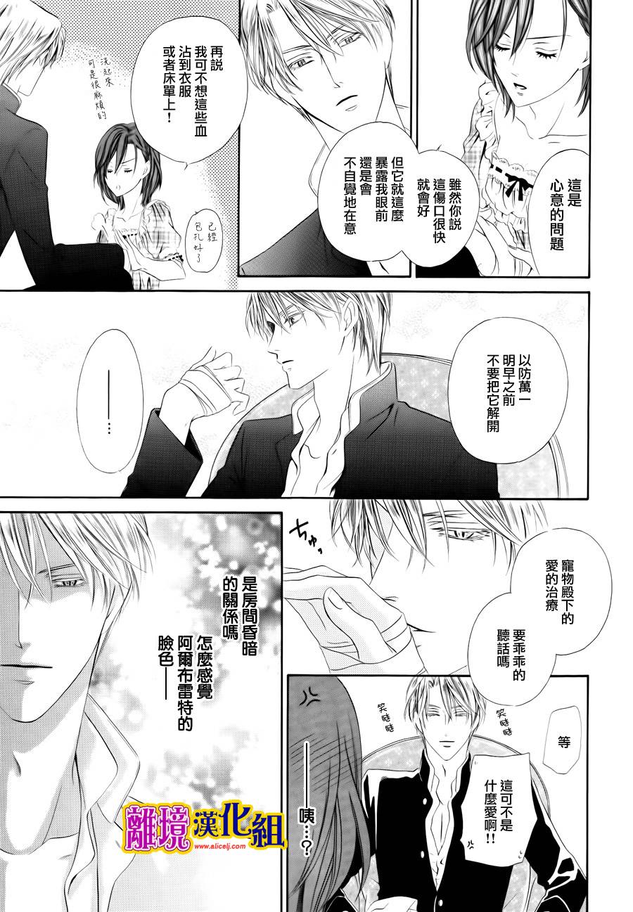 饲主是恶魔第20话图