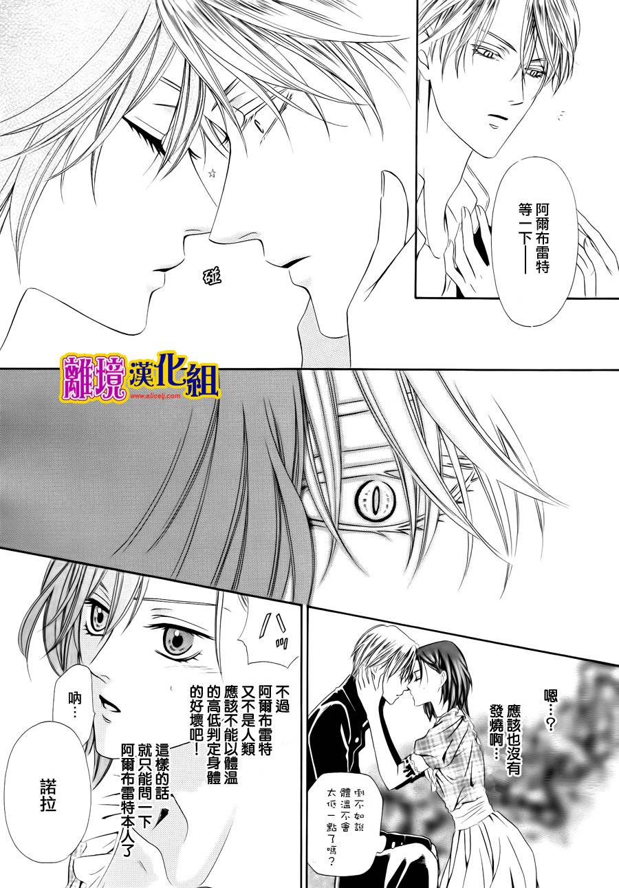 饲主是恶魔第20话图