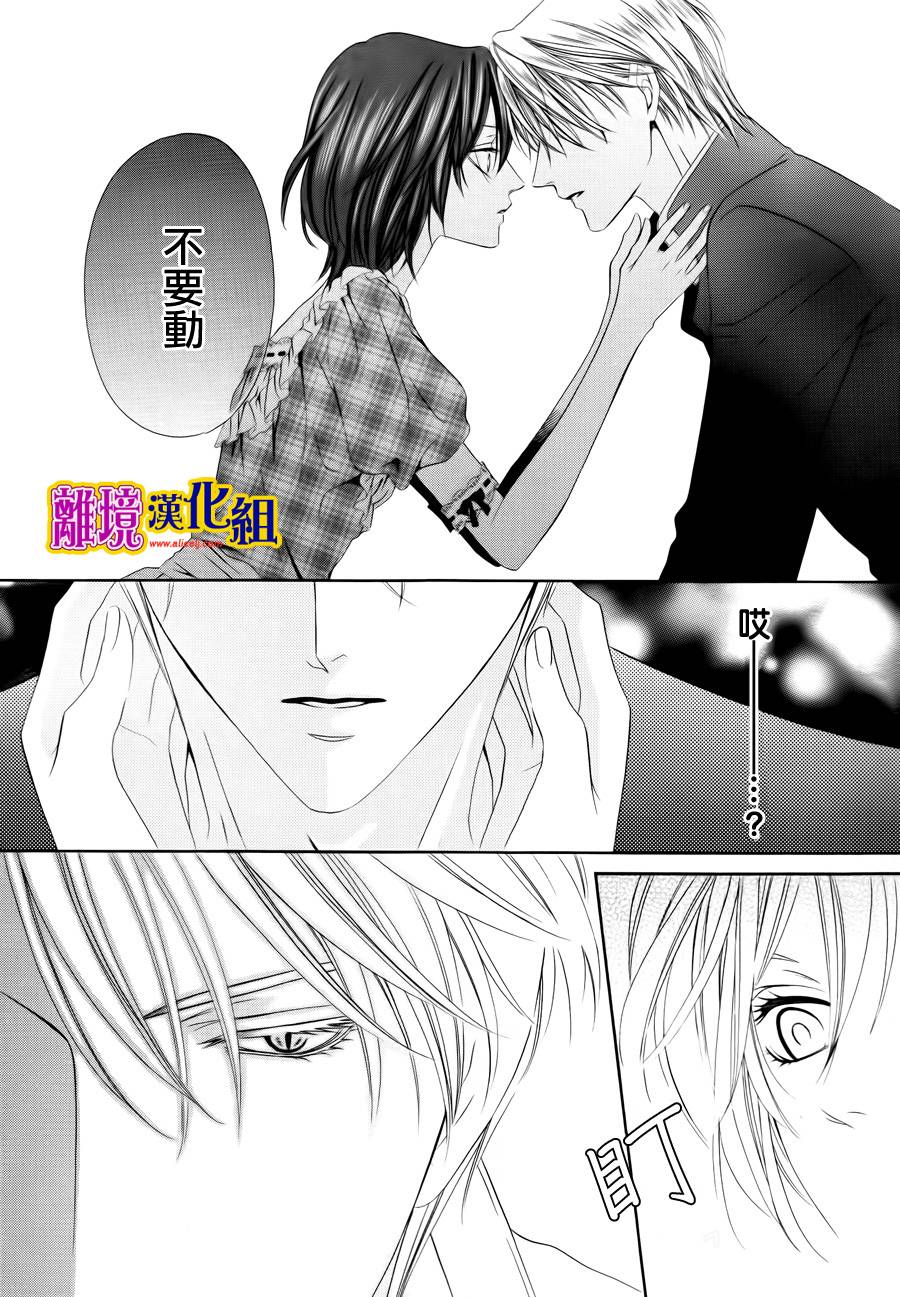 饲主是恶魔第20话图