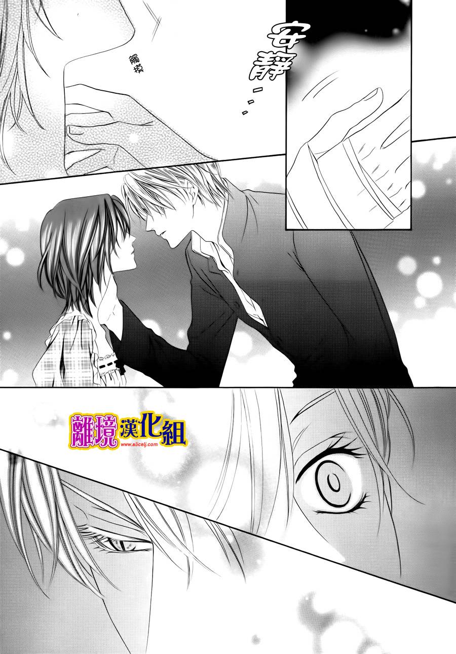 饲主是恶魔第20话图