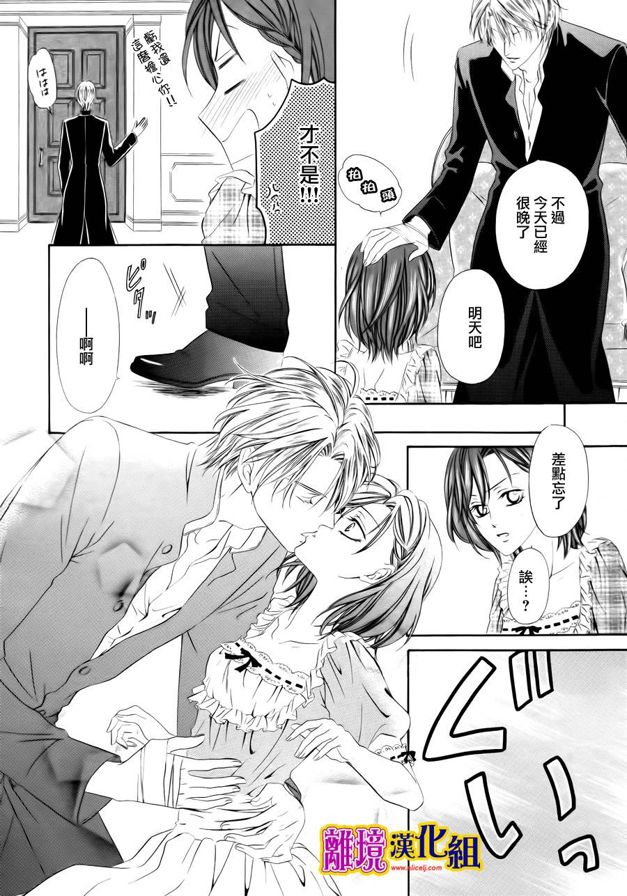 饲主是恶魔第20话图