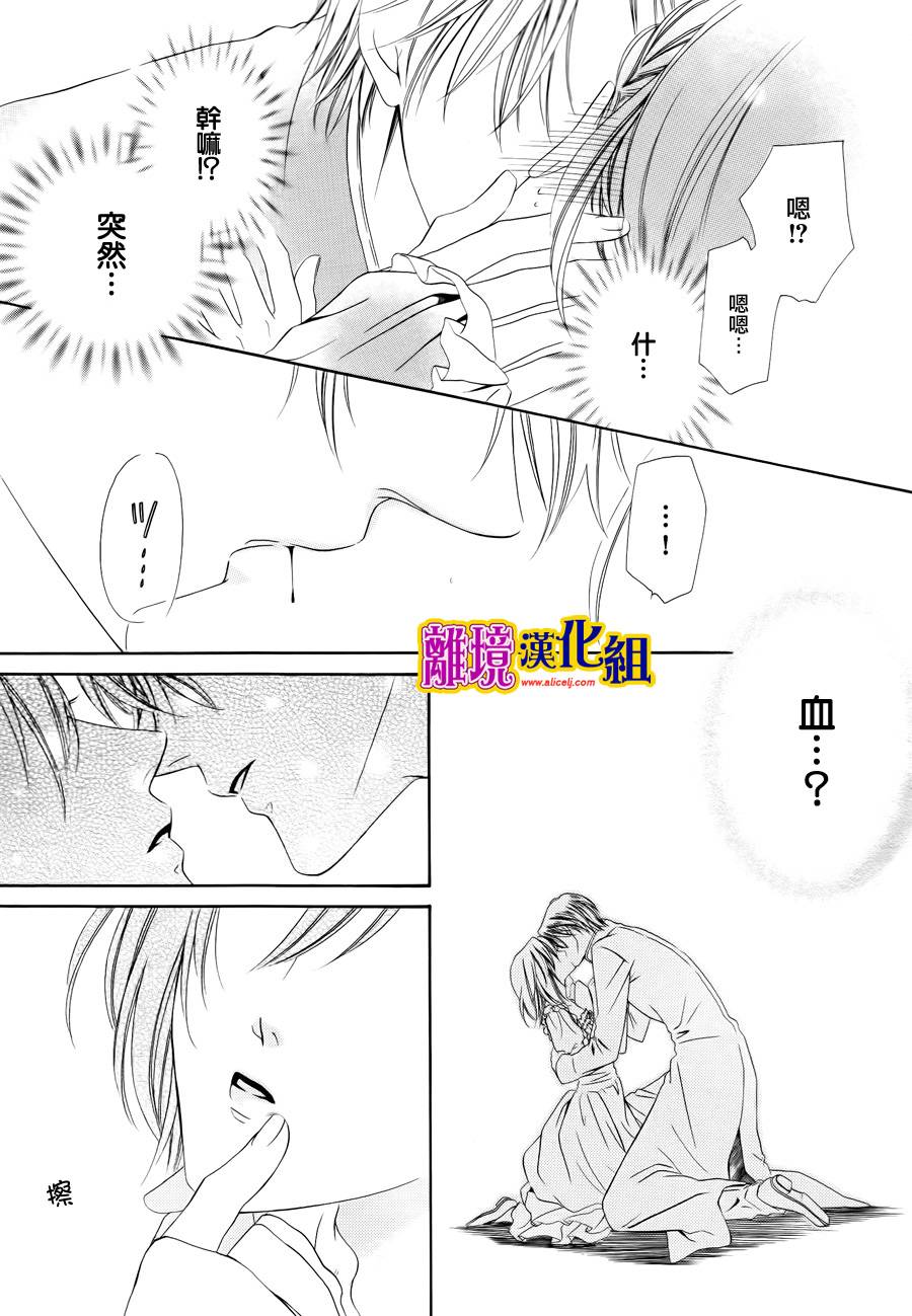 饲主是恶魔第20话图