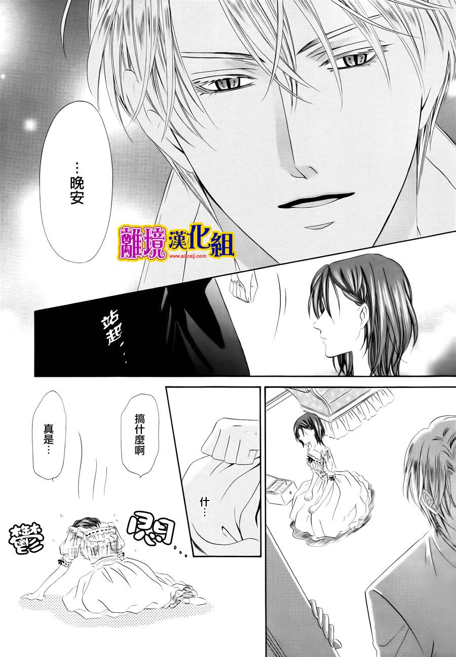 饲主是恶魔第20话图