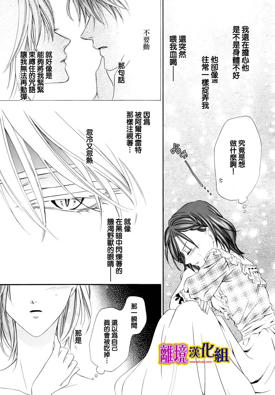 饲主是恶魔第20话图