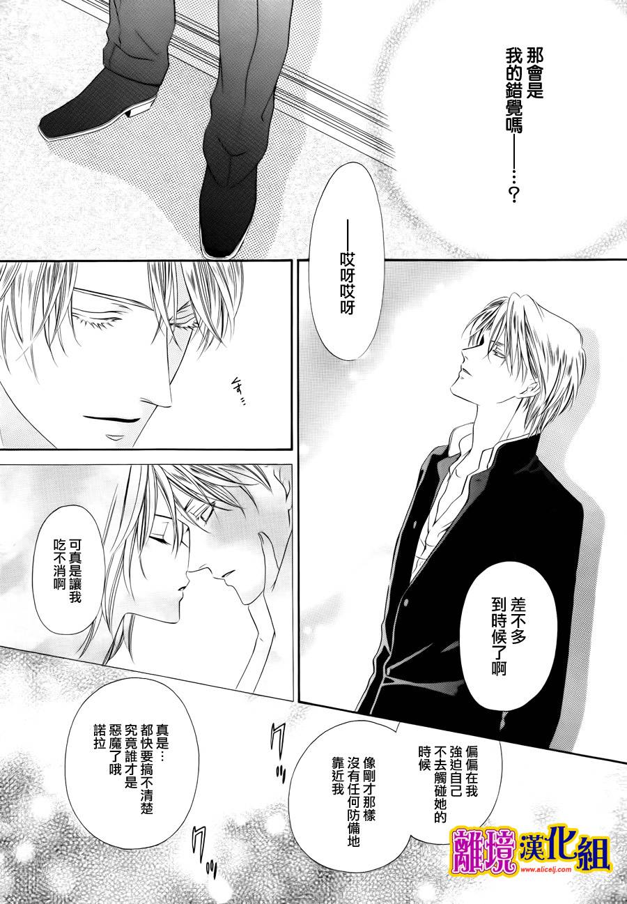 饲主是恶魔第20话图