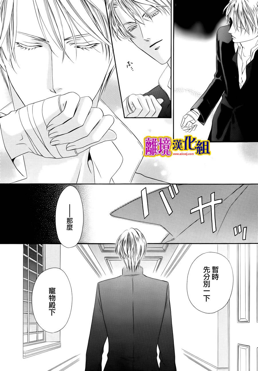 饲主是恶魔第20话图