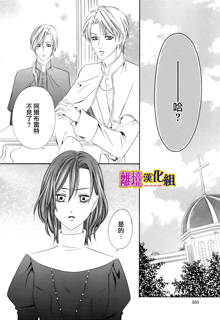 饲主是恶魔第20话图