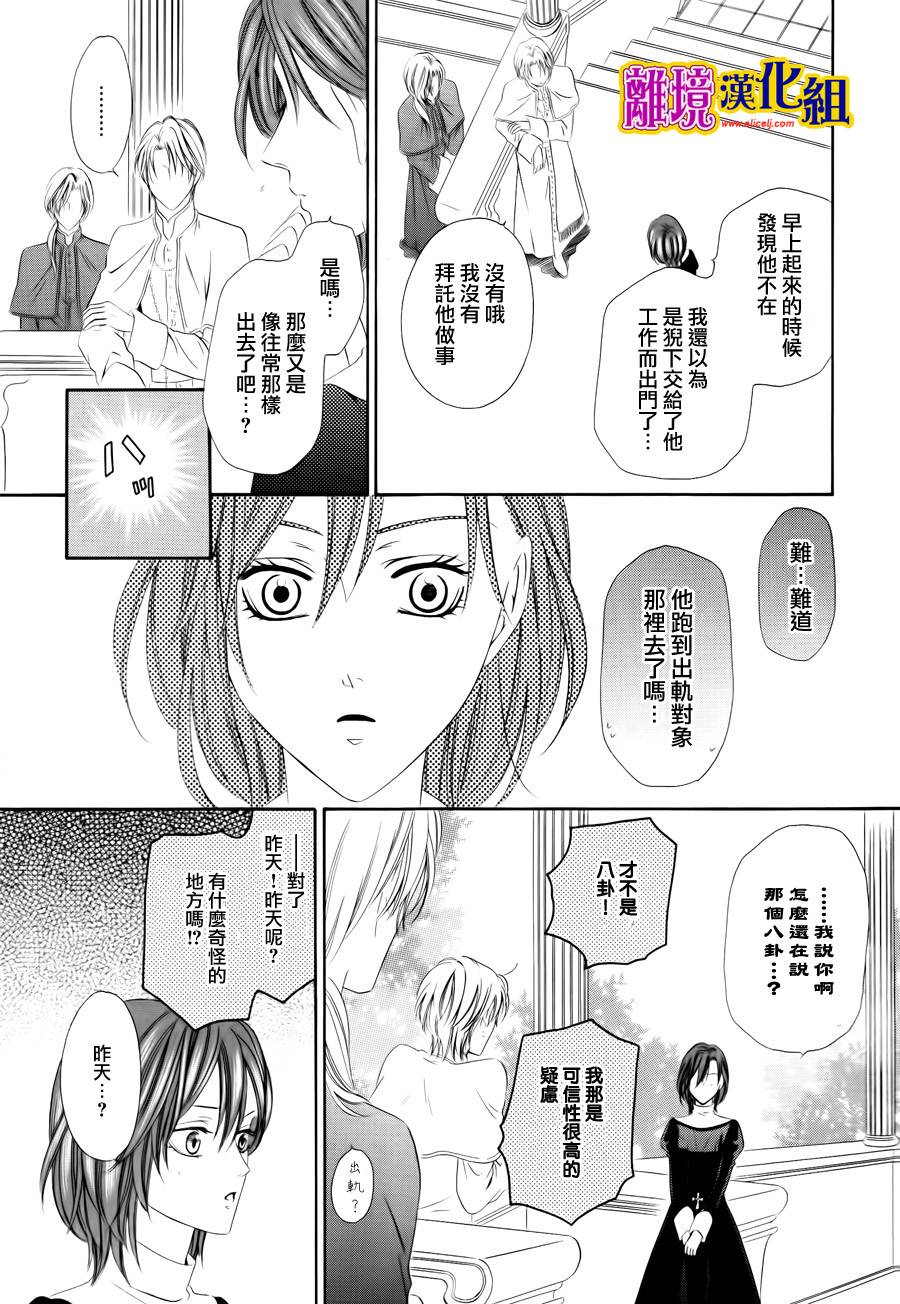 饲主是恶魔第20话图