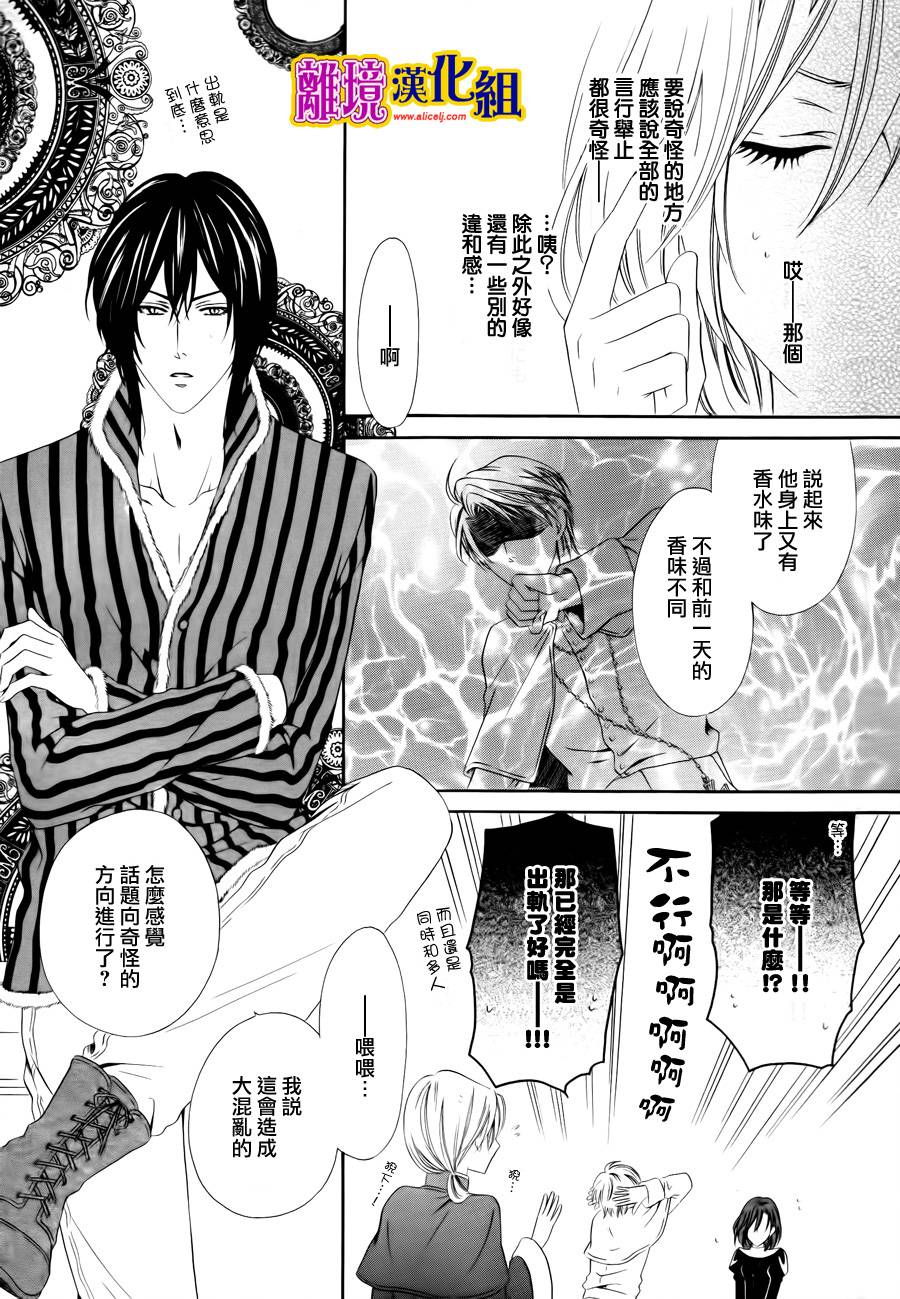 饲主是恶魔第20话图