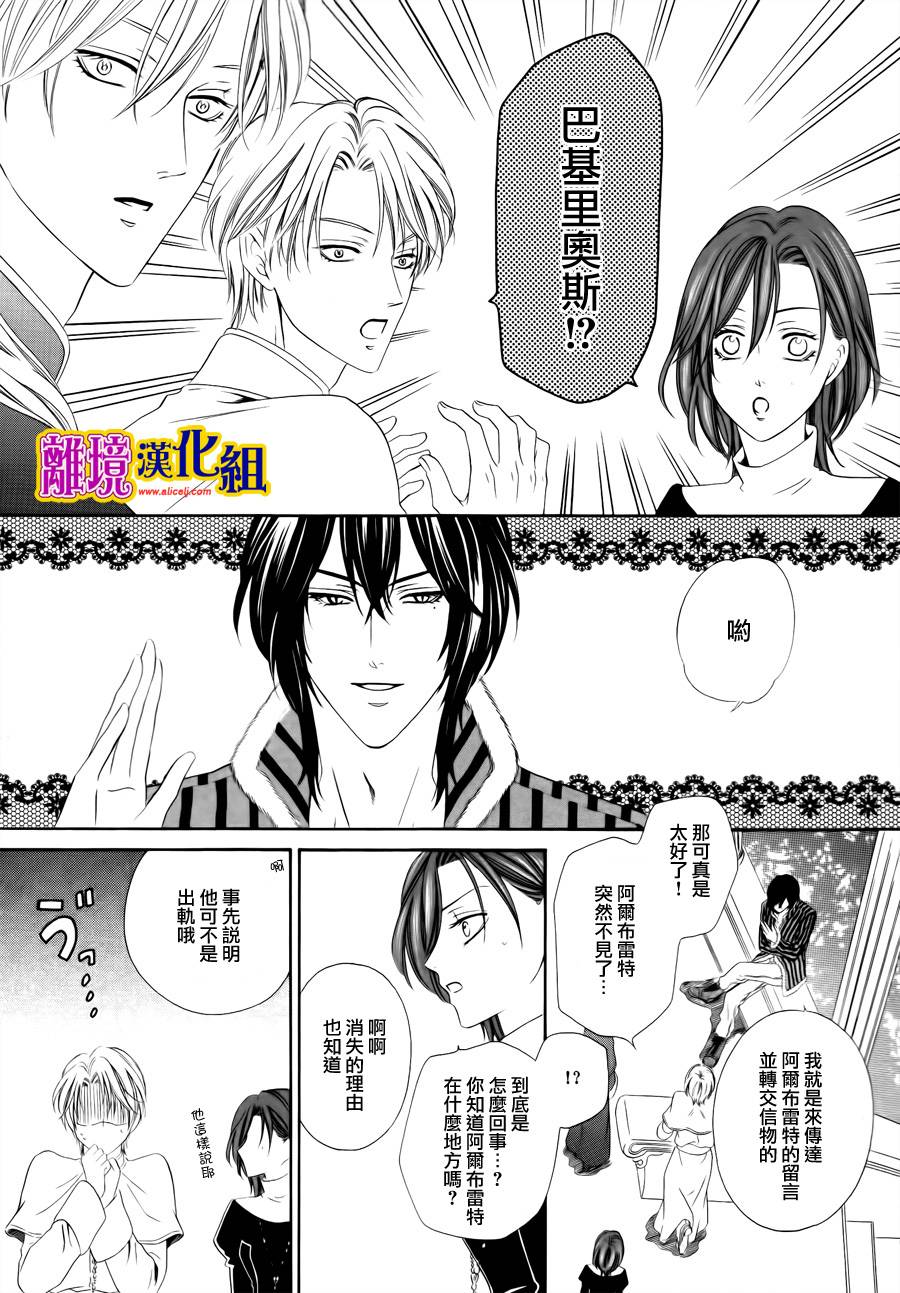 饲主是恶魔第20话图