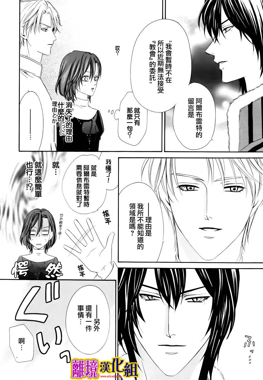 饲主是恶魔第20话图