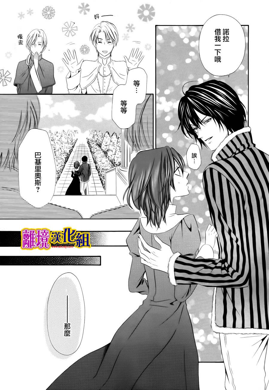 饲主是恶魔第20话图