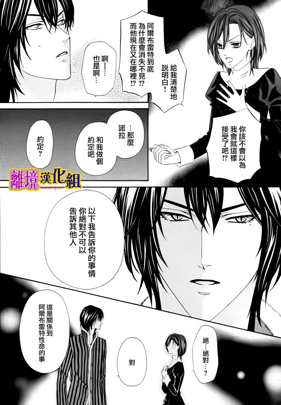 饲主是恶魔第20话图