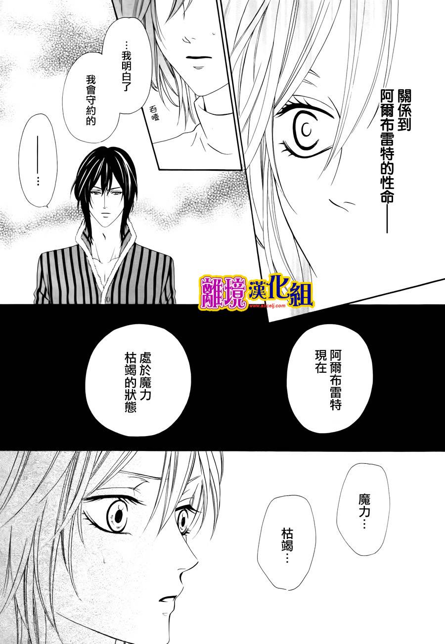 饲主是恶魔第20话图