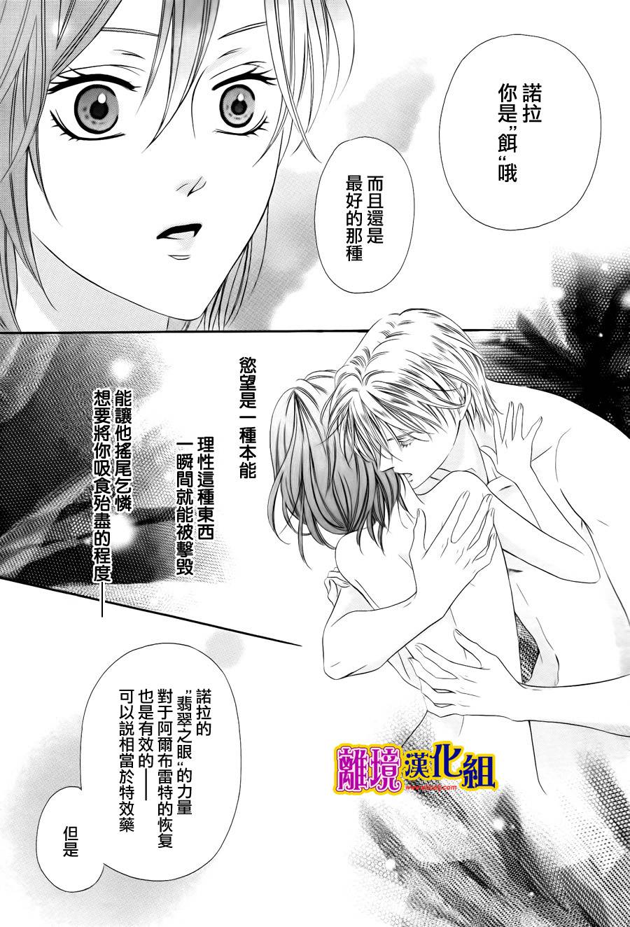 饲主是恶魔第20话图