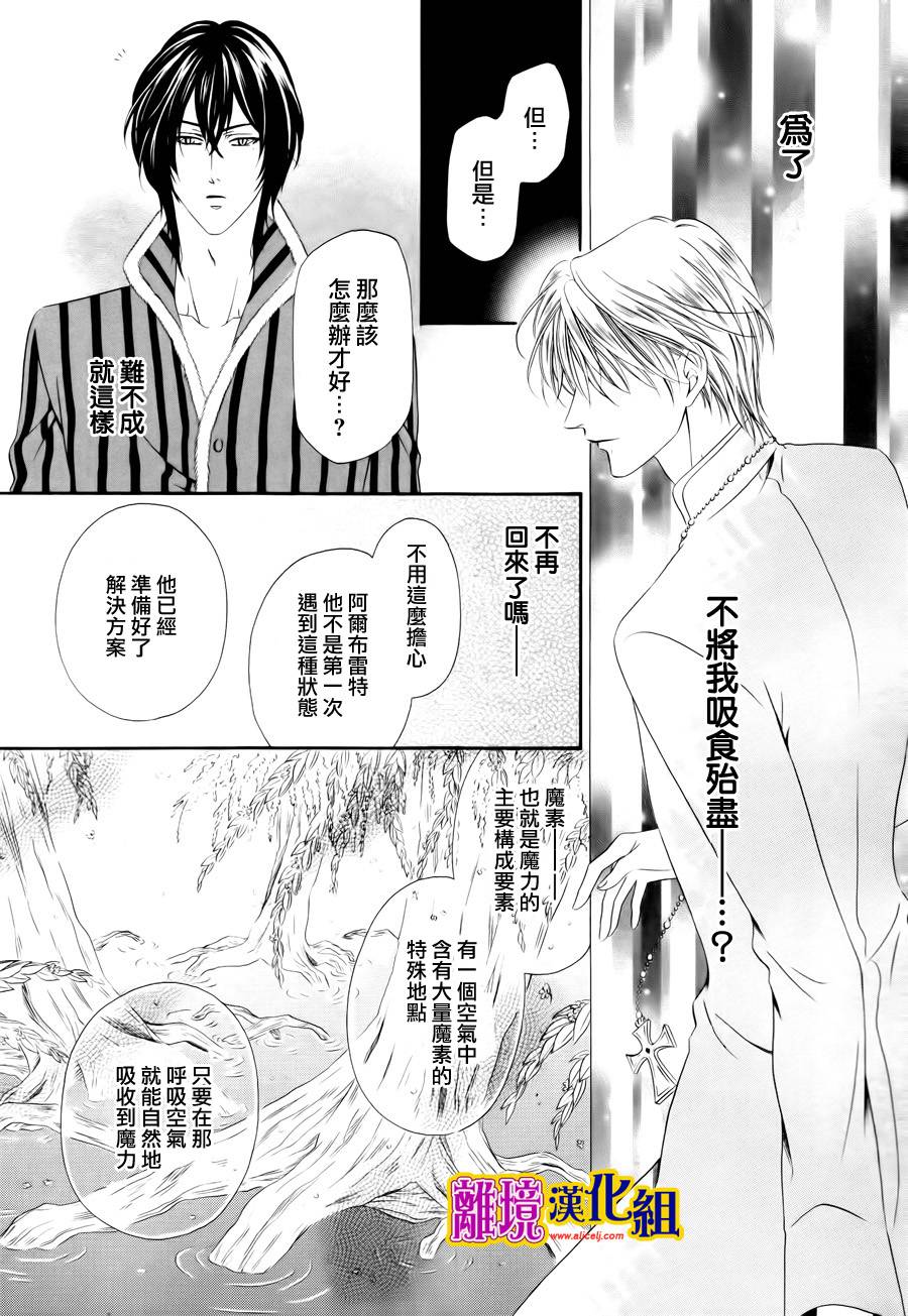 饲主是恶魔第20话图