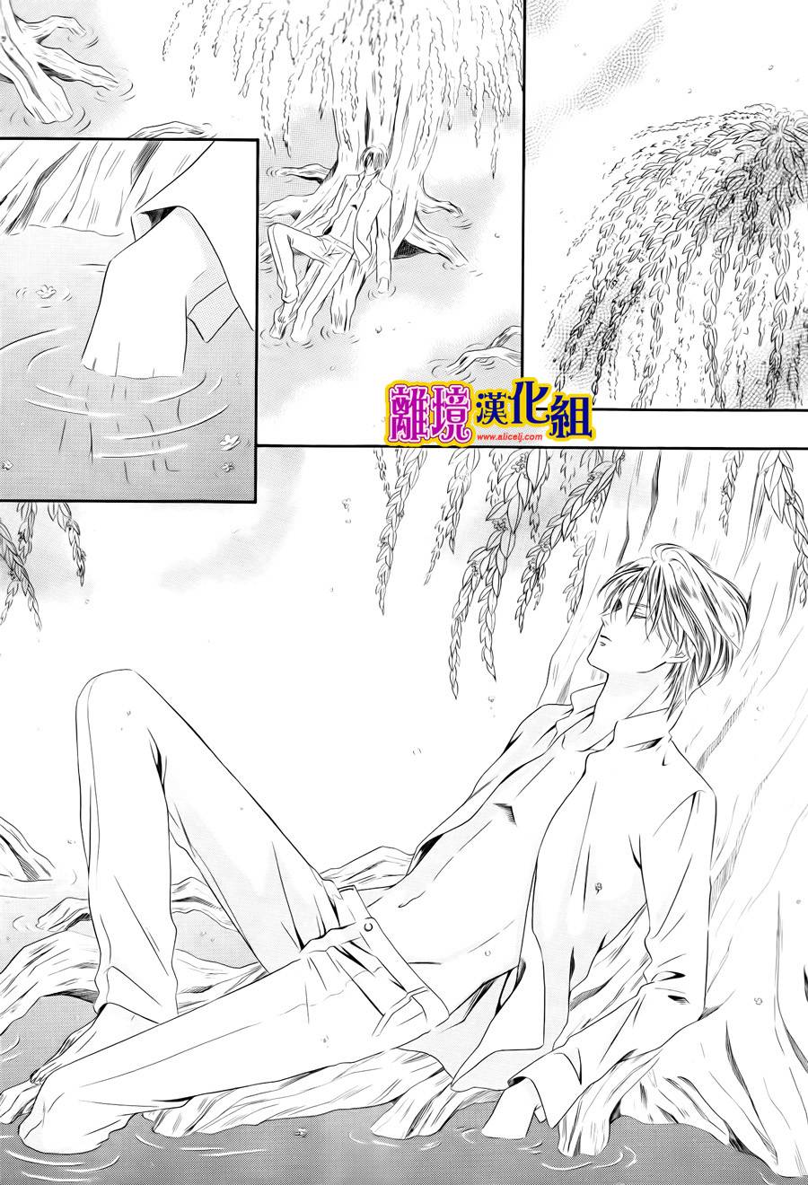 饲主是恶魔第20话图