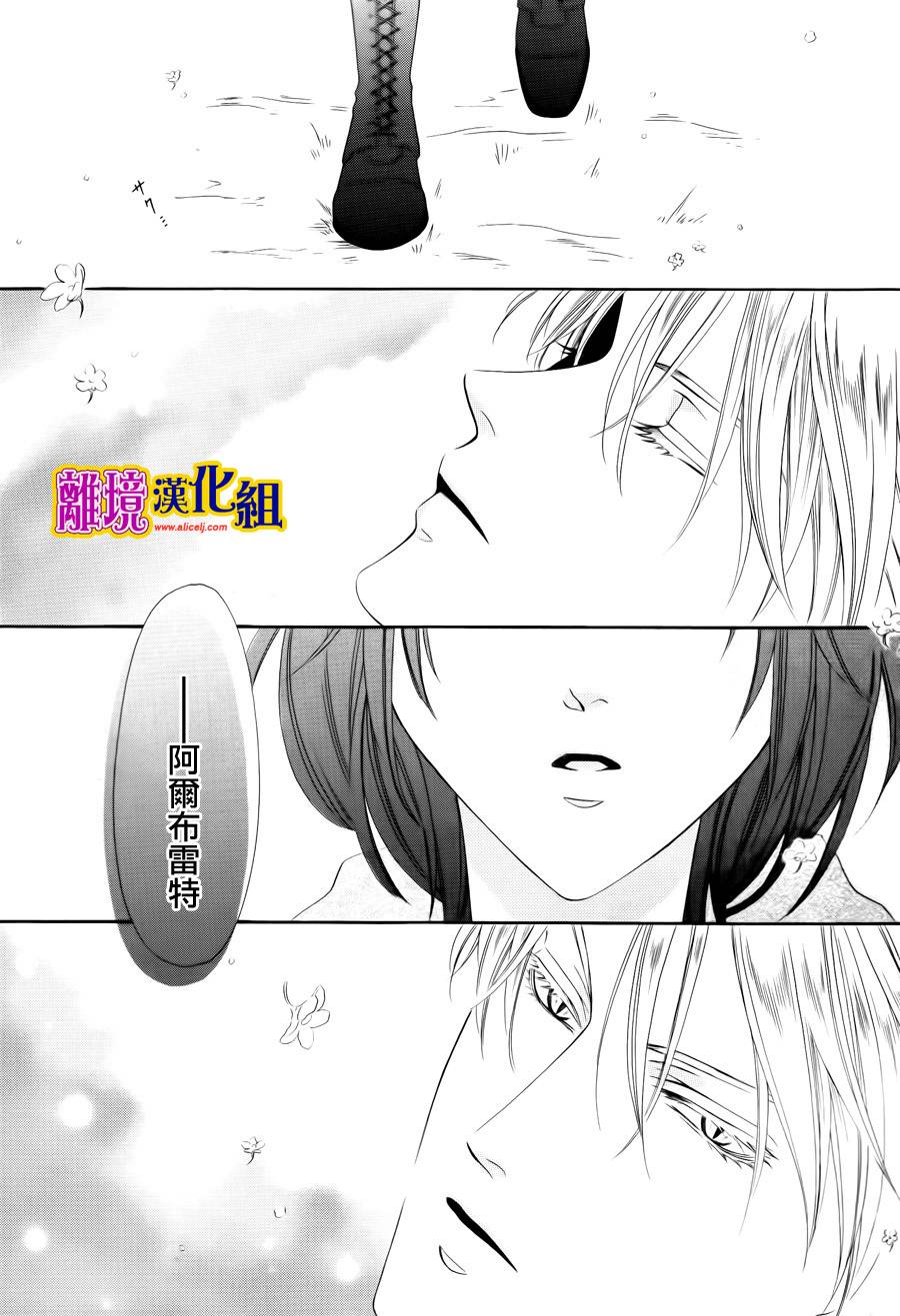 饲主是恶魔第20话图