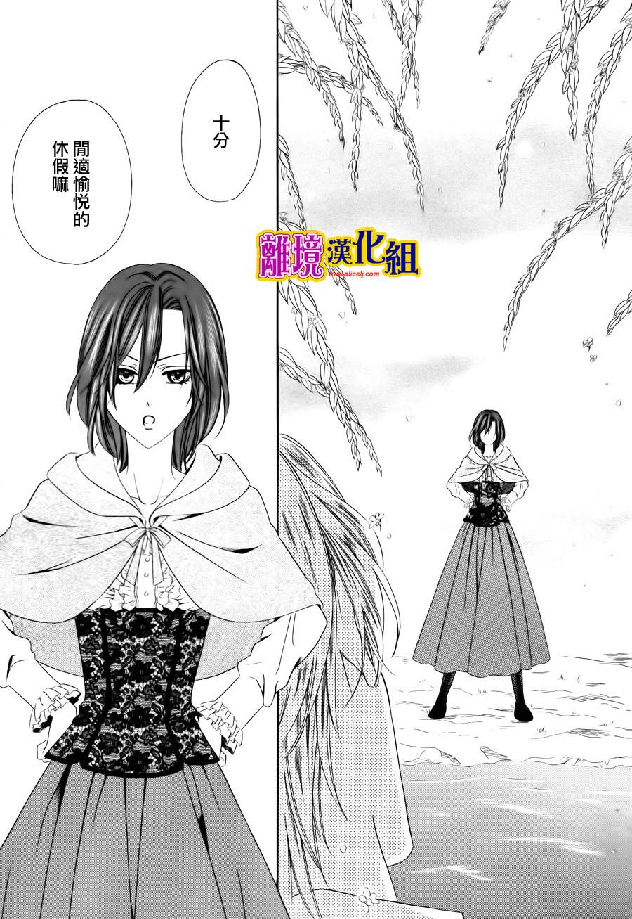 饲主是恶魔第20话图