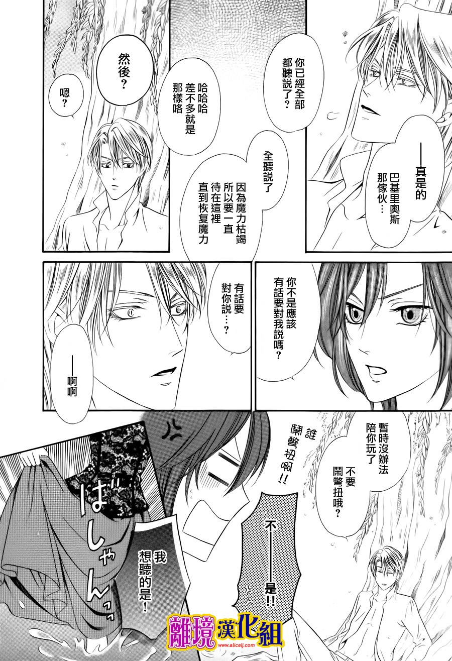 饲主是恶魔第20话图