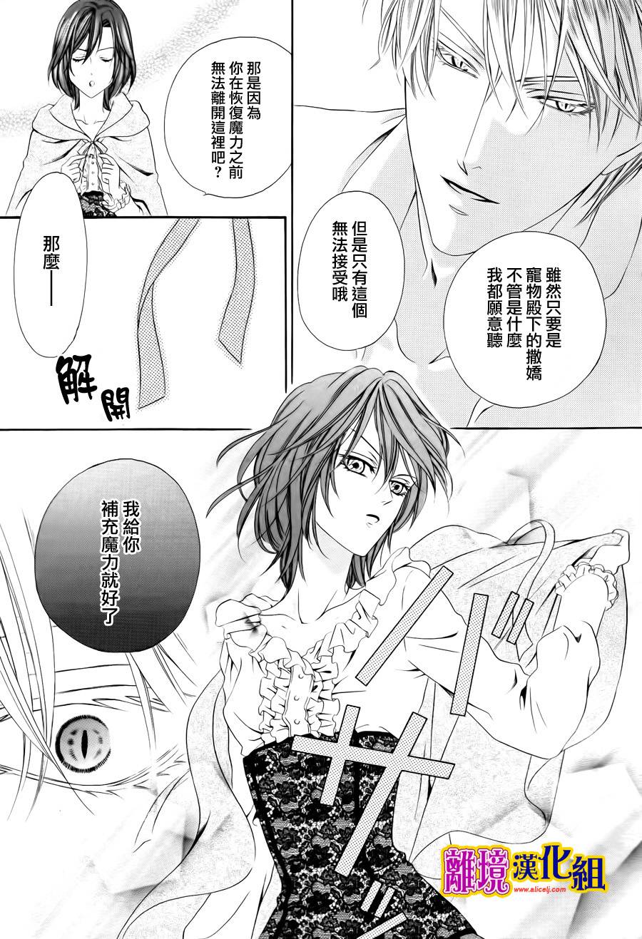 饲主是恶魔第20话图