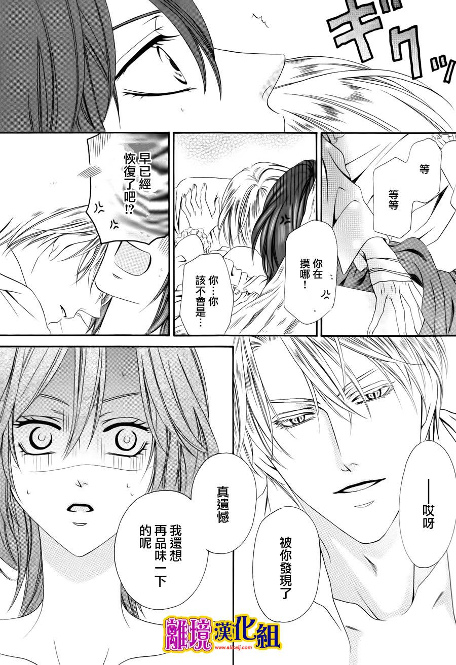 饲主是恶魔第20话图