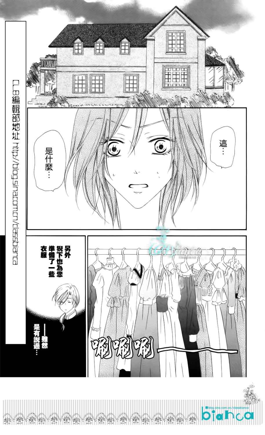 饲主是恶魔第7话图