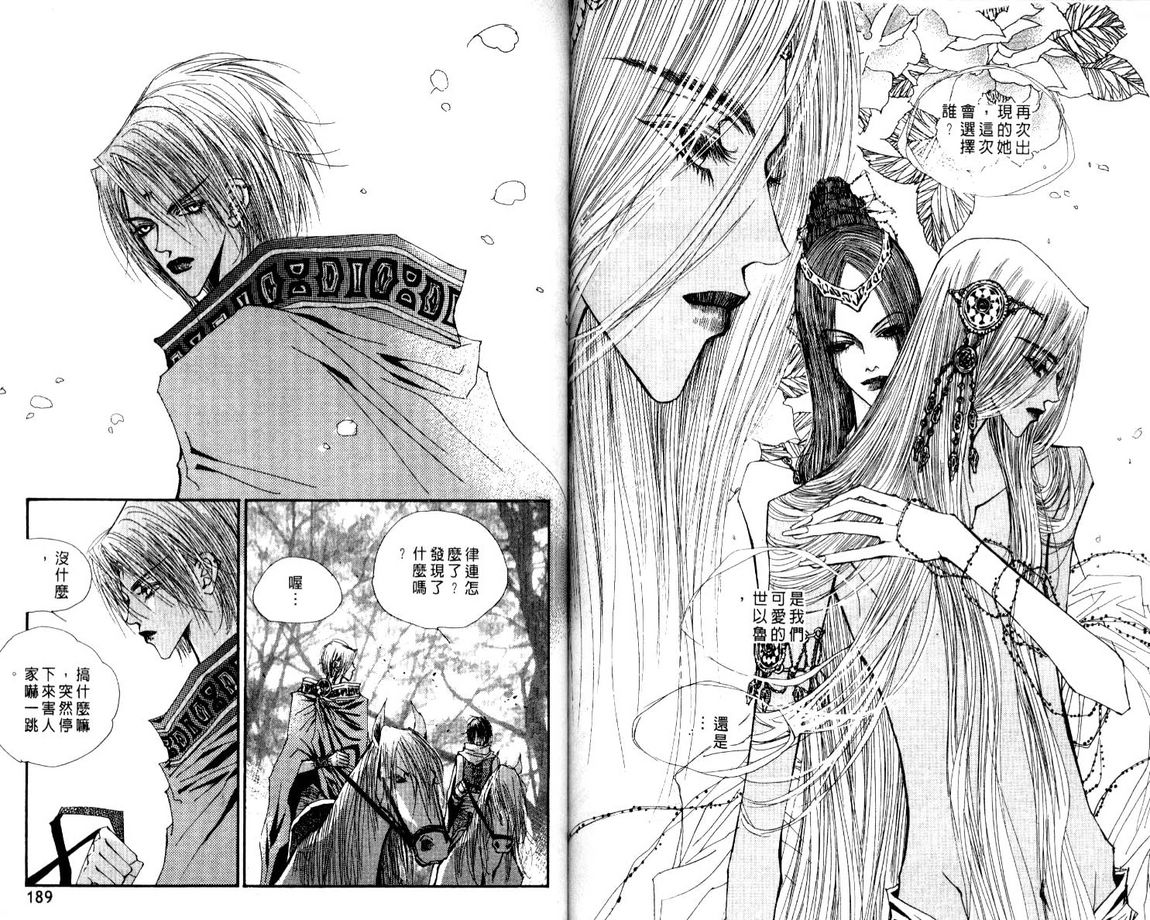 圣传少女银娜斯第3卷图