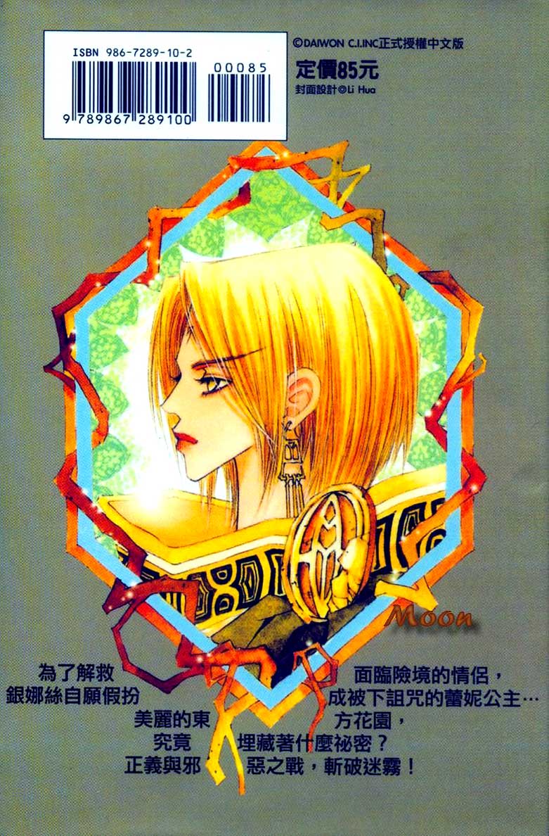 圣传少女银娜斯第3卷图